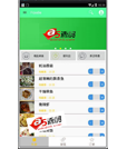 Android项目源码粗仿饿了么的外卖APP源码