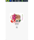 Android例子源码可以无限轮播的帧动画