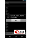Android应用源码调用webservice实现天气预报带论文