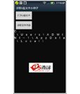 Android应用源码可以管理U盘的文件管理器