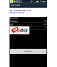 Android应用源码基于SQLite的信用卡收支记录