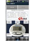 Android应用源码基于安卓的移动医疗终端系统带论文