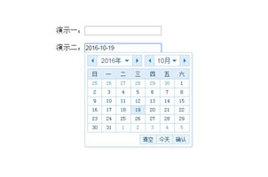 多样式js日历控件选择器代码