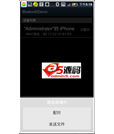 Android例子源码可以发送文件的蓝牙适配例子