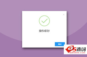 zeroModal-扁平化风格jQuery弹出层插件