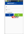 Android应用源码聚融网贷款投标助手源码