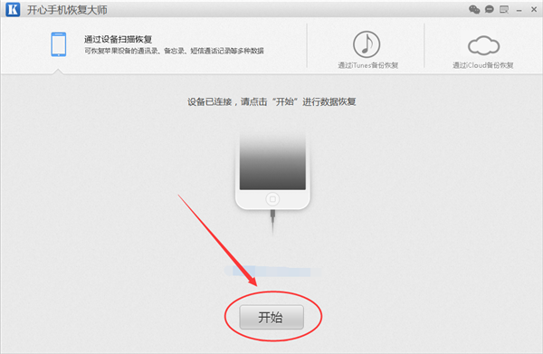 苹果6怎么恢复通讯录，iPhone6如何找回删除的联系人