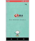 Android项目源码基于Fragment+RxJava+Retrofit+Glide+Realm开发框架