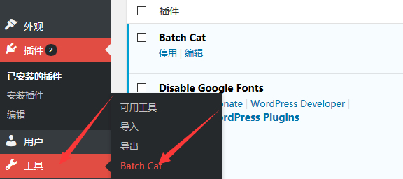 WordPress采用Batch Cat插件批量转移文章分类