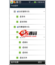Android例子源码无限级节点展开树
