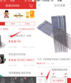 楚楚街