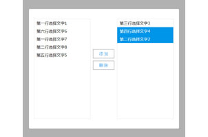 jQuery双列表数据删选代码