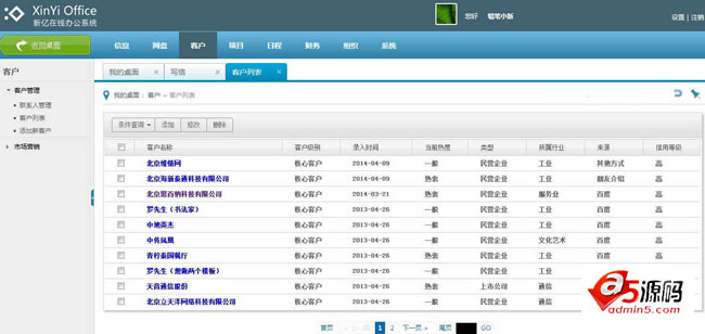 XinYiOffice(新亿云办公)