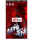 Android应用源码读取本地html的小说阅读器