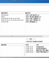 播音喇叭
