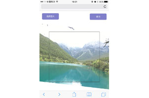 html5手机端图片上传裁剪代码