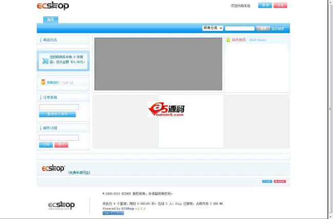 ECShop v2.7.0 b