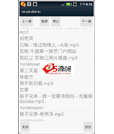 Android例子源码适合新手入门的简单音乐播放器例子