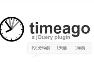 JS原生态将时间转换成几分钟前几小时前几天前插件timeago