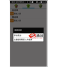 Android应用源码基于安卓4.0的来电拦截项目