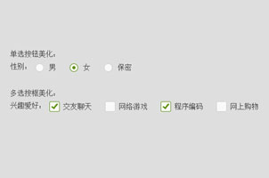 jQuery单选多选按钮美化插件
