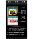 Android游戏源码功能完善的看图猜答案游戏