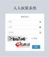 renren-security(轻量级权限管理系统)