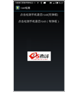Android例子源码不弹框手机是否Root检测例子
