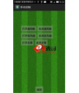 Android例子源码温室大棚控制系统纯布局