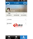 Android应用源码基于安卓的公益服务志愿者平台
