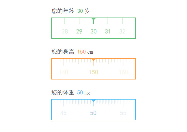 jQuery手指滑动刻度尺选择值特效