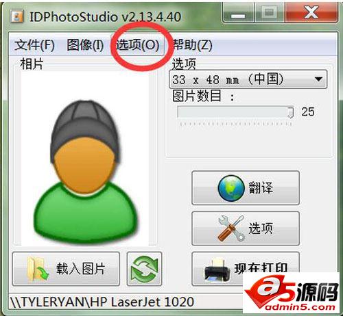 IDPhotoStudio证件照打印使用教程