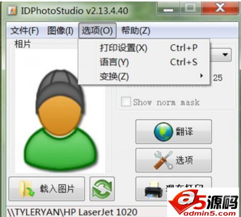 IDPhotoStudio证件照打印使用教程