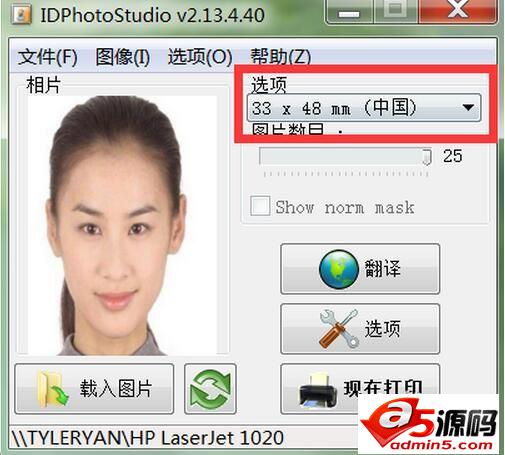 IDPhotoStudio证件照打印使用教程