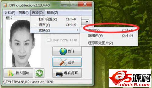 IDPhotoStudio证件照打印使用教程