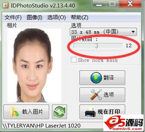 IDPhotoStudio证件照打印使用教程