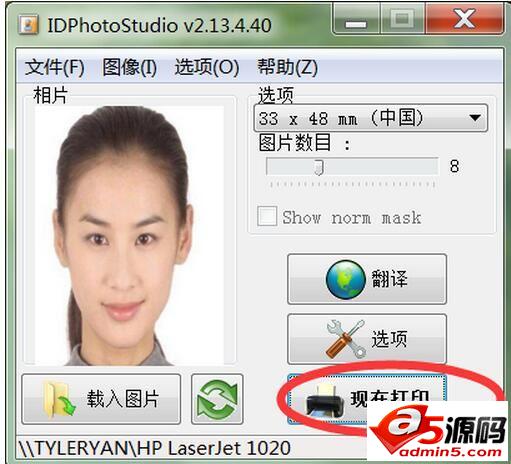 IDPhotoStudio证件照打印使用教程