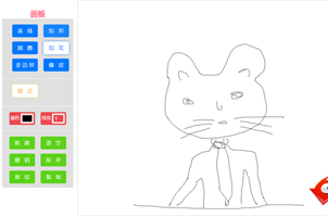 HTML5+canvas实现的画板功能代码