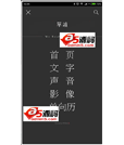 Android项目源码基于MVP+Dagger2+Retrofit2.0+Rxjava的高仿单读的APP