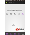 Android例子源码模仿IOS音乐的可拖动导航栏功能