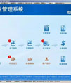 中异广告公司管理软件
