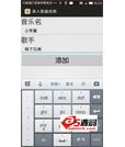 Android例子源码适合新手的SQLite例子