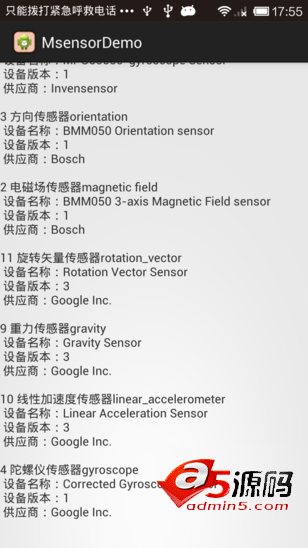 Android例子源码获取设备上的所有传感器信息并显示