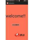 Android应用源码省市联动选择城市的天气预报源码