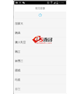 Android例子源码IOS风格的下拉刷新与加载更多列表组件