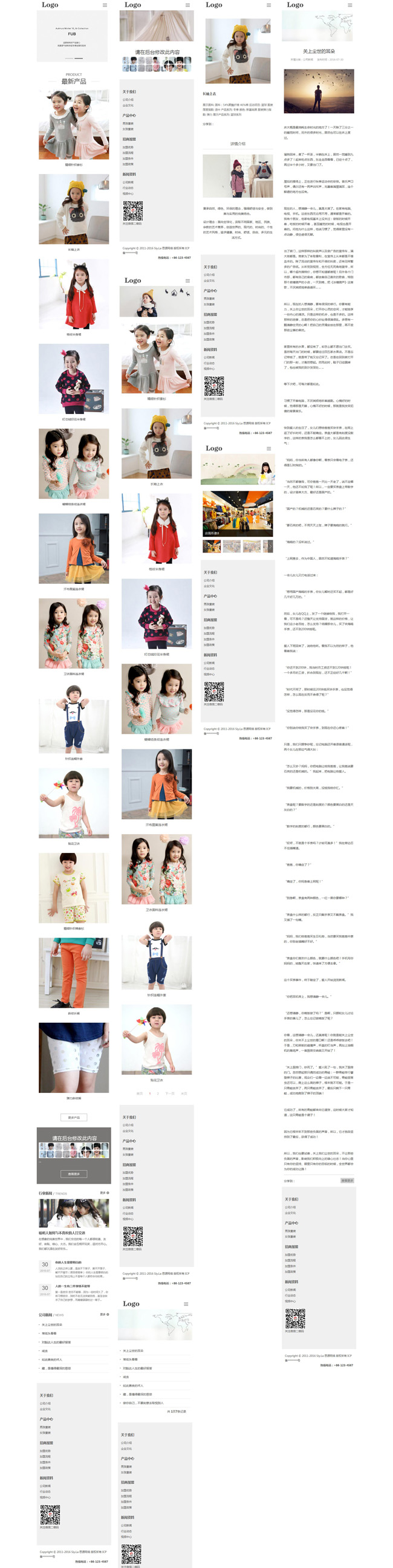 （响应式）童装销售网站模板服装公司网站源码