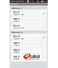 Android例子源码IOS风格的圆角分组设置页面