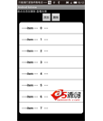 Android例子源码IOS风格的圆角listview