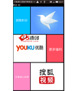 Android应用源码搜狐优酷迅雷Vip帐号获取器项目