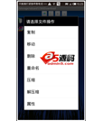 Android例子源码支持解压缩的安卓文件管理器